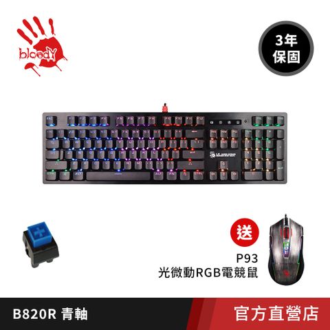 【A4 Bloody】B820R 2代光軸RGB機械鍵盤(青軸)- 贈控鍵寶典