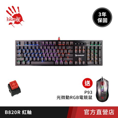【A4 Bloody】B820R 2代光軸RGB機械鍵盤(紅軸)- 贈控鍵寶典
