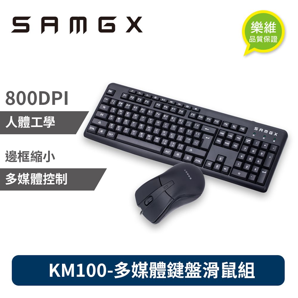 SAMGX KM100多媒體鍵盤滑鼠組