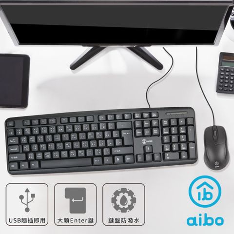 aibo LY-ENKM05 有線標準型鍵盤滑鼠組