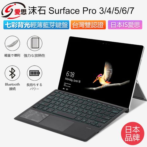 SF-1089D-C Surface Pro 3/4/5/6/7 七彩背光輕薄藍芽鍵盤 持久續航