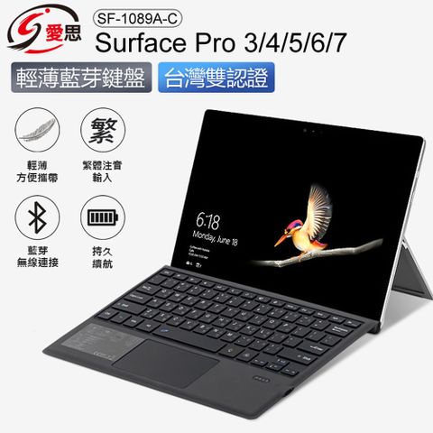 SF-1089A-C Surface Pro 3/4/5/6/7 輕薄藍芽鍵盤 持久續航 散熱佳