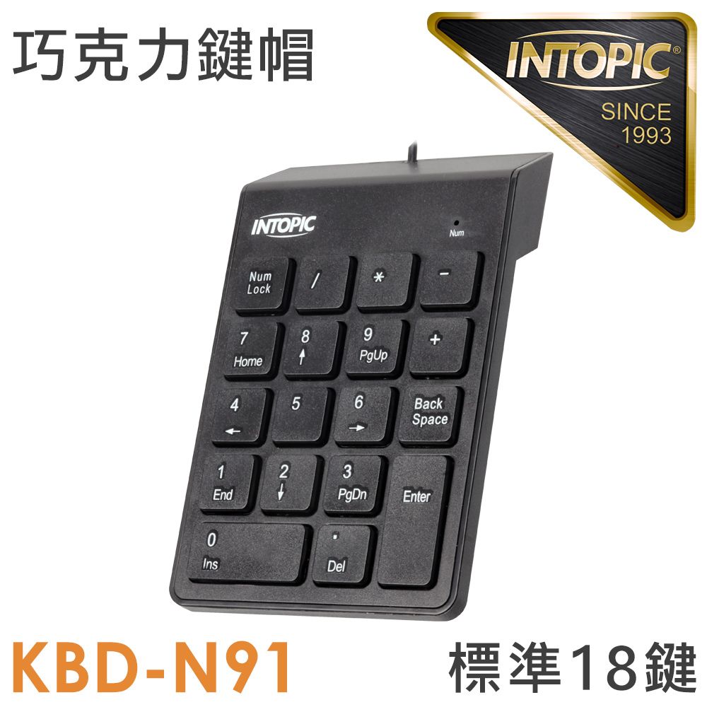 INTOPIC 廣鼎   巧克力數字鍵盤(KBD-N91)