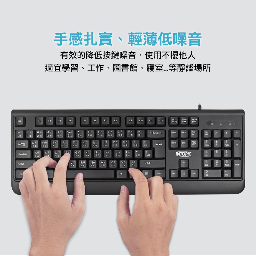 INTOPIC 廣鼎   USB標準鍵盤(KBD-97)