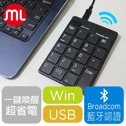 【morelife】藍牙USB雙功能數字鍵盤WKP-3170黑