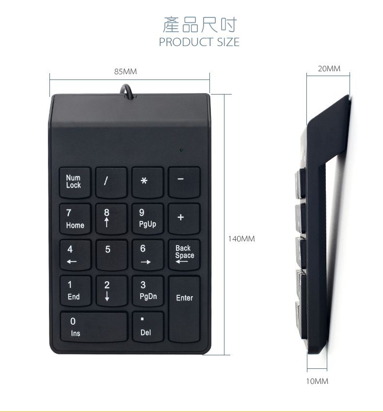 NumLock7Home4 85MM產品PRODUCT SIZE89PgUp14MM56BackSpace1End203PgDnEnterDel20MM10MM