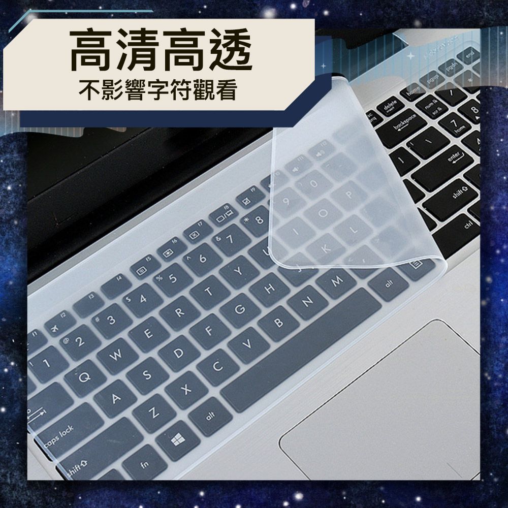 Bravo-u  防水通用型筆電專用極透鍵盤膜