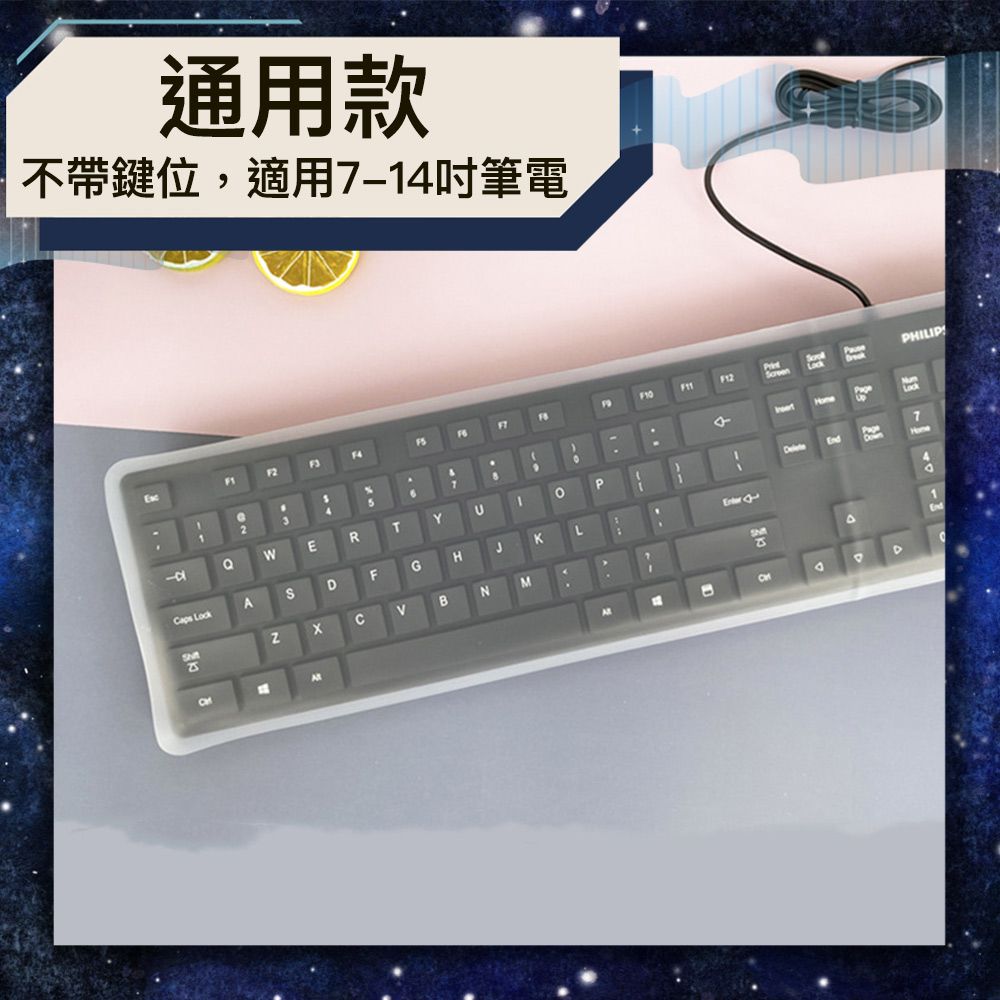 Bravo-u  防水通用型筆電專用極透鍵盤膜