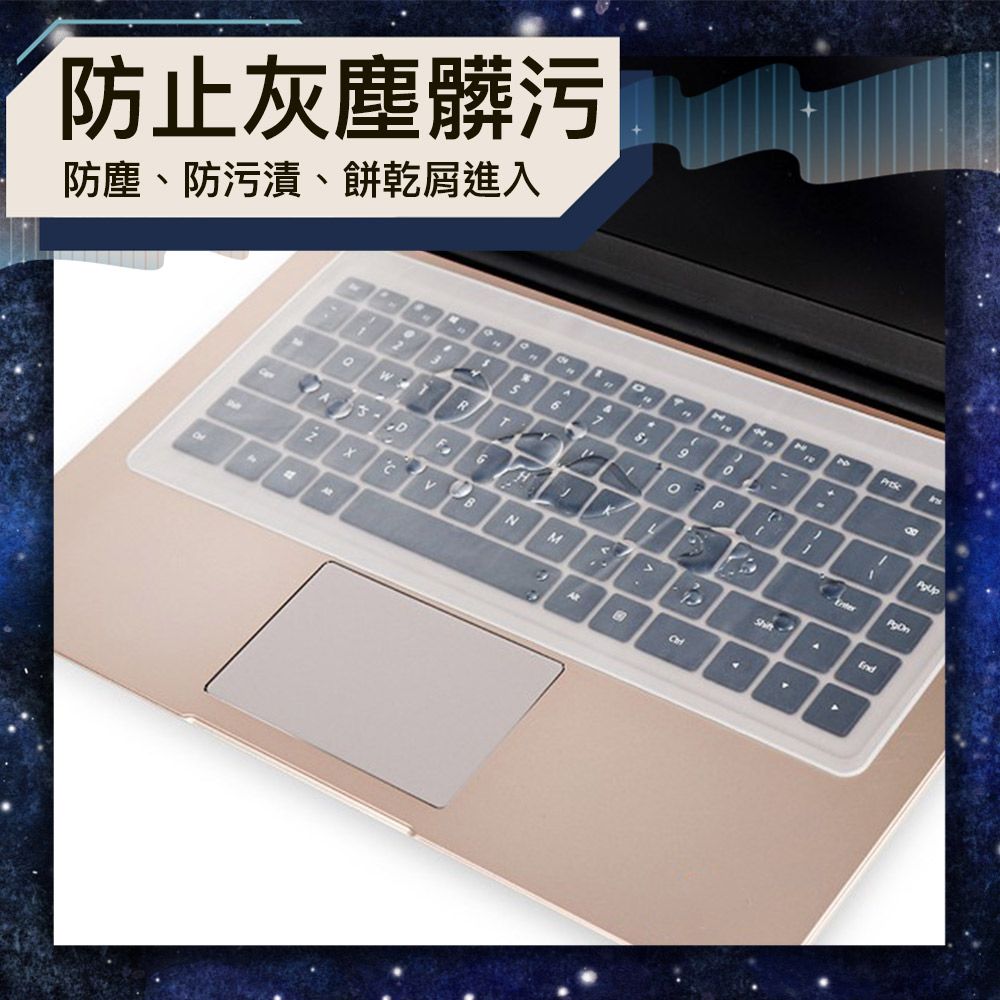 Bravo-u  防水通用型筆電專用極透鍵盤膜
