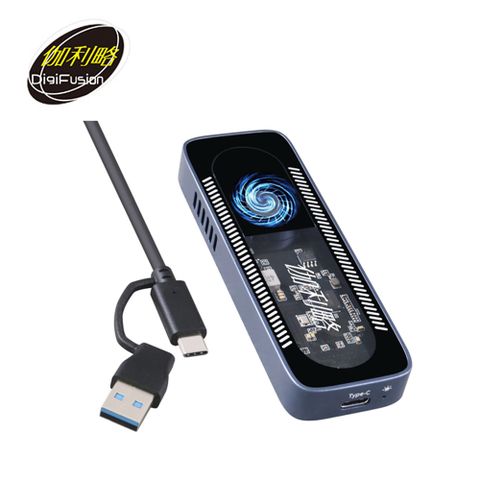 伽利略 【伽利略】USB3.2 10G M.2 NVMe 散熱風扇外接盒