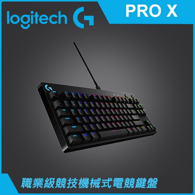 Logitech 羅技PRO X 職業級競技機械式電競鍵盤(青軸) - PChome 24h購物