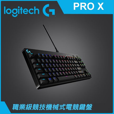 Logitech 羅技 PRO X 職業級競技機械式電競鍵盤(青軸)