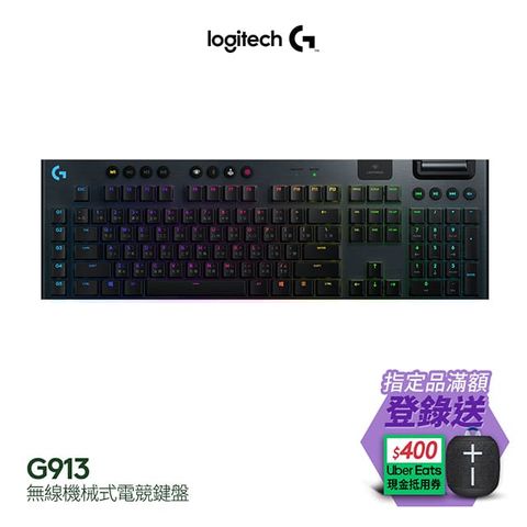 羅技G913 Tactile 觸感軸電競鍵盤(茶軸.棕軸)