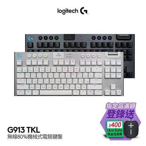 羅技 G913 TKL 電競鍵盤-線性軸(紅軸)