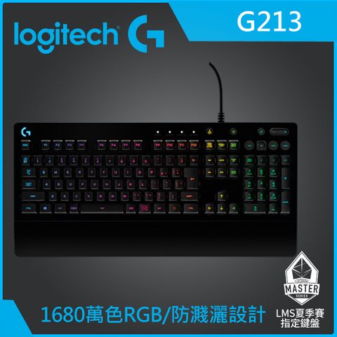 羅技G213 PRODIGY RGB遊戲鍵盤