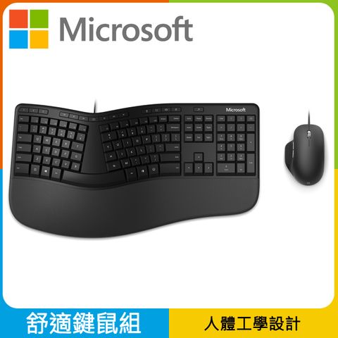 Microsoft 微軟 人體工學有線鍵鼠組