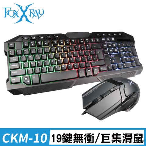 FOXXRAY 狐鐳 鏡甲電競鍵盤滑鼠組合包(FXR-CKM-10)