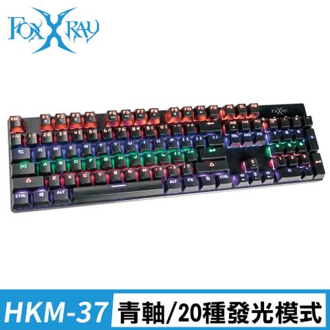 FOXXRAY 暗冽戰狐機械電競鍵盤(FXR-HKM-37/青軸)
