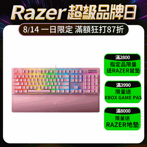 Razer 黑寡婦蜘幻彩版鍵盤 V3 綠軸(粉晶英文)