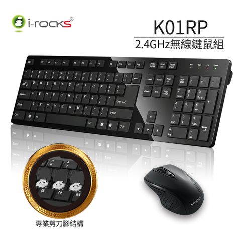 採用最新無線技術，無障礙傳輸專業剪刀腳設計i-Rocks K01RP 2.4G無線鍵盤滑鼠組-黑色