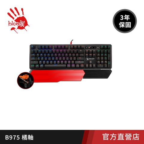 【A4 Bloody】B975 三代光軸RGB機械鍵盤(橙軸)- 贈控鍵寶典+ 2色護手托