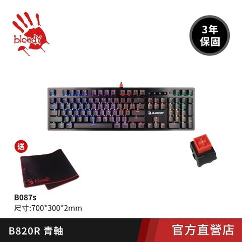 【A4 Bloody】二代光軸RGB電競機械鍵盤 B820R-RED(光紅軸)- 贈控鍵寶典