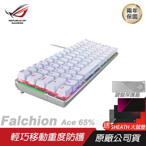 ASUS ROG 華碩 　Falchion Ace 65%機械鍵盤贈SHEATH鼠墊