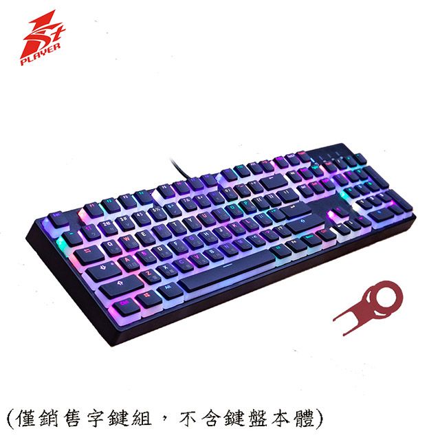 1STPLAYER 1st Player 首席玩家 Keycap-KC1(B) 黑色布丁鍵帽(PBT/二色成型/中英文)