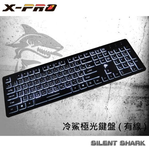 X-PRO 冷鯊極光鍵盤(白光)