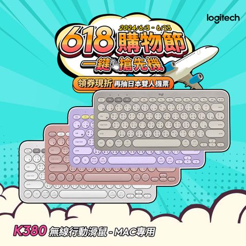 羅技 K380 跨平台藍牙鍵盤 - 珍珠白