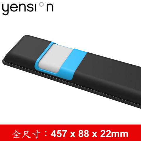 Yension 涼感舒適手托 人體工學 辦公用品 電競用 防滑 Wrist Rest