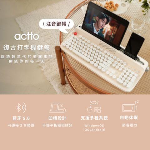 actto 復古打字機無線 藍牙鍵盤 / 中文鍵帽 / 數字款