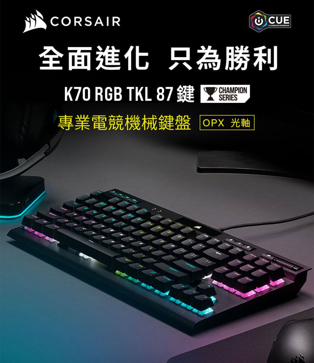 海盜船CORSAIR K70光軸RGB TKL機械式鍵盤- PChome 24h購物