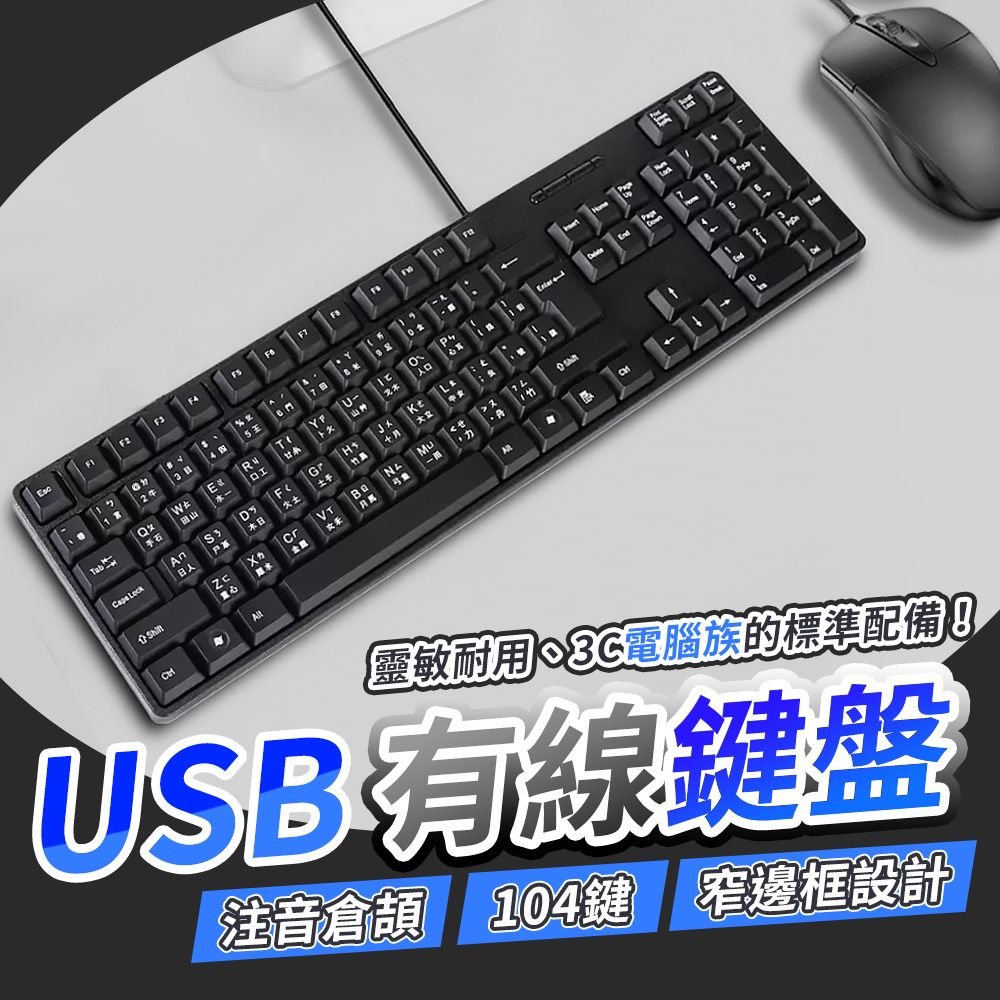  【JHS】MC-689 USB有線繁體鍵盤送雙面皮革撞色北歐滑鼠墊60*30cm 有線鍵盤 滑鼠墊 電腦鍵盤桌墊