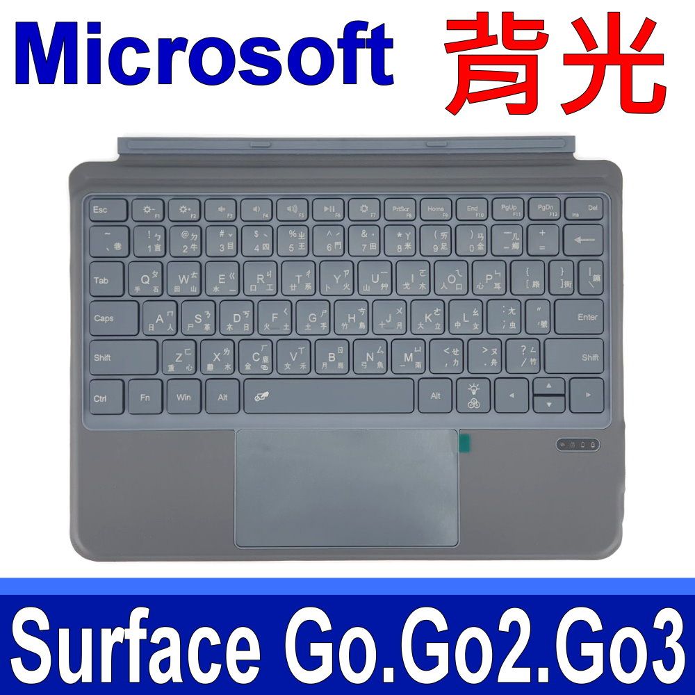  Surface Go Go2 Go3 七彩背光 繁體中文 注音 鍵盤 黑色 相容 KCS-00018