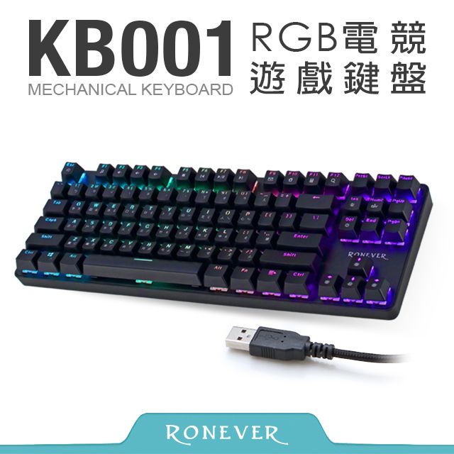 RONEVER  RGB電競機械鍵盤 (KB001)