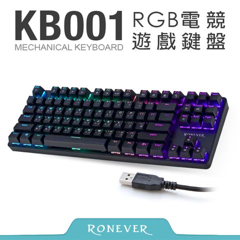 RONEVER RGB電競機械鍵盤 (KB001)