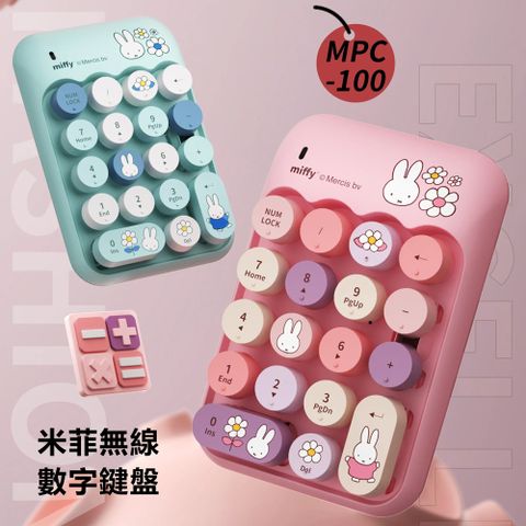 Mipow Miffy x  米菲無線數字鍵盤MPC100