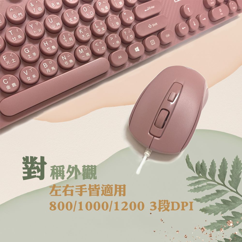  i.shock 一鍵天下USB鍵盤滑鼠組 有線鍵鼠組 3色