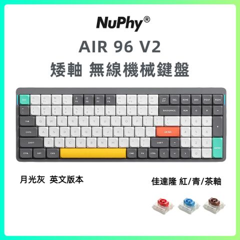 NuPhy Air96 V2 無線三模矮軸機械鍵盤 100鍵 PBT二色鍵帽