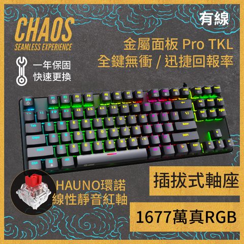 CHAOS 混元 GMK-A02 泰逢 RGB插拔紅軸TKL機械鍵盤