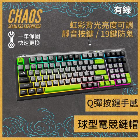 CHAOS 混元 GK-A06GB 巴蛇 虹彩圓角鍵帽靜音電競鍵盤