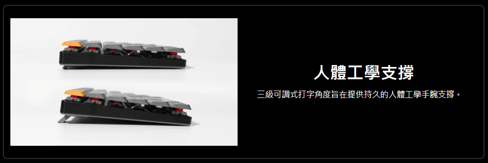人體工學支撐三級可調式打字角度旨在提供持久的人體工學手腕支撐。