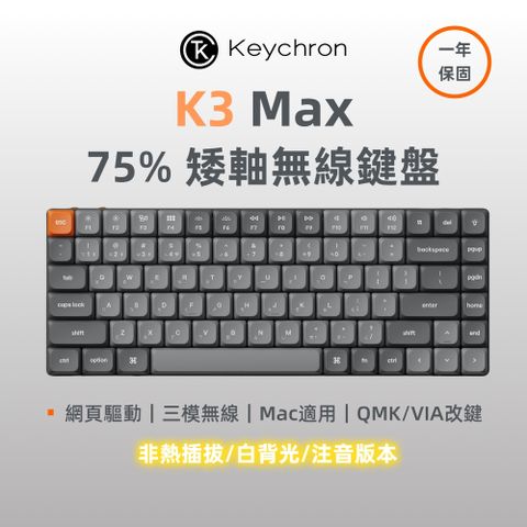 Keychron K3 Max 無線機械鍵盤 白光