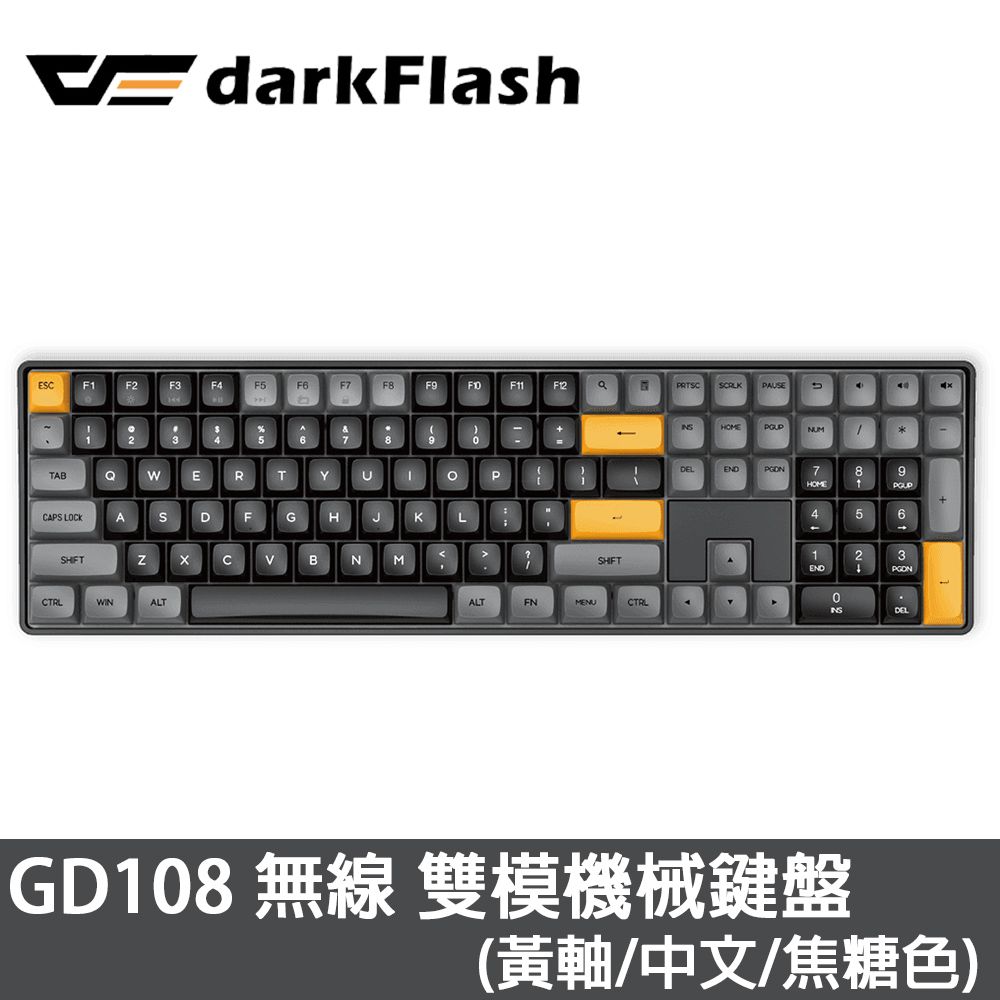 darkFlash 大飛 大飛 GD108 無線/黃軸/中文雙模機械鍵盤(黑糖色/星空藍/奶咖色/粉紅色)