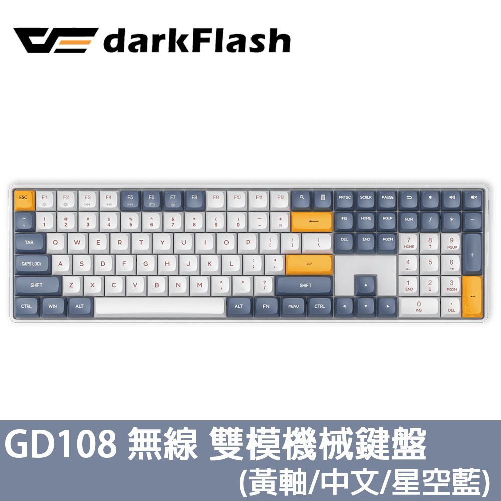 darkFlash 大飛 大飛 GD108 無線/黃軸/中文雙模機械鍵盤(黑糖色/星空藍/奶咖色/粉紅色)