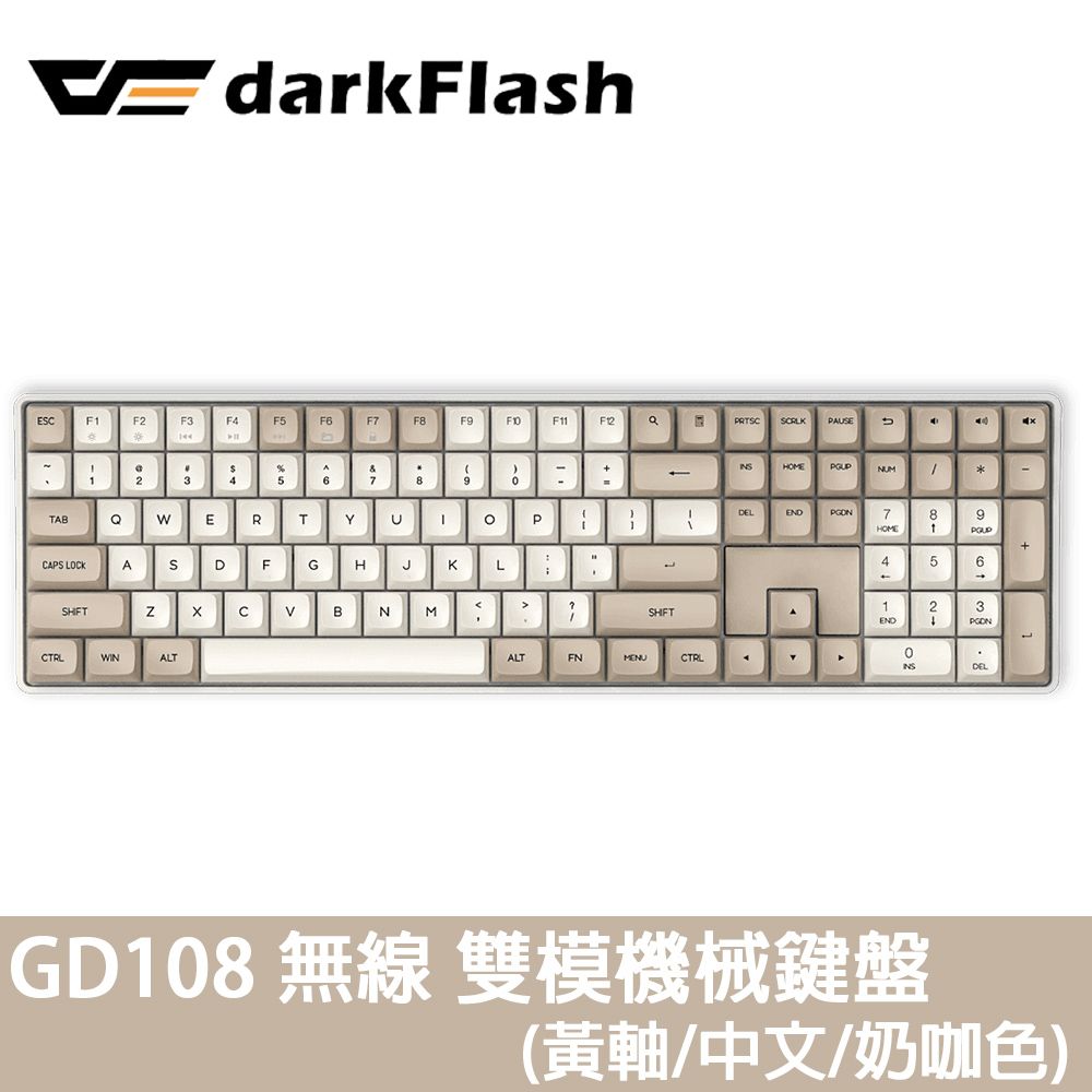 darkFlash 大飛 大飛 GD108 無線/黃軸/中文雙模機械鍵盤(黑糖色/星空藍/奶咖色/粉紅色)