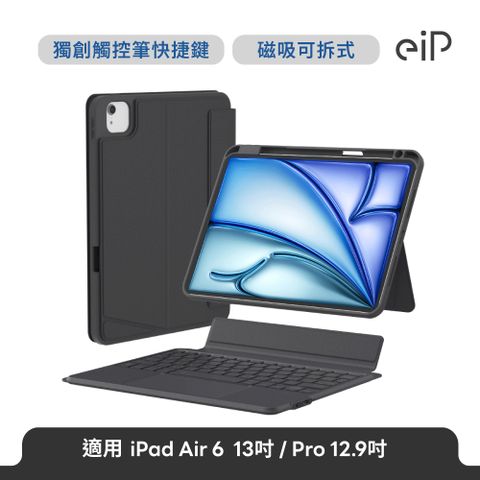 eiP Magnetix 磁吸可拆式iPad鍵盤 Air 13吋 快捷版(適用2024 New iPad Air 13吋 M2、Pro 12.9吋)