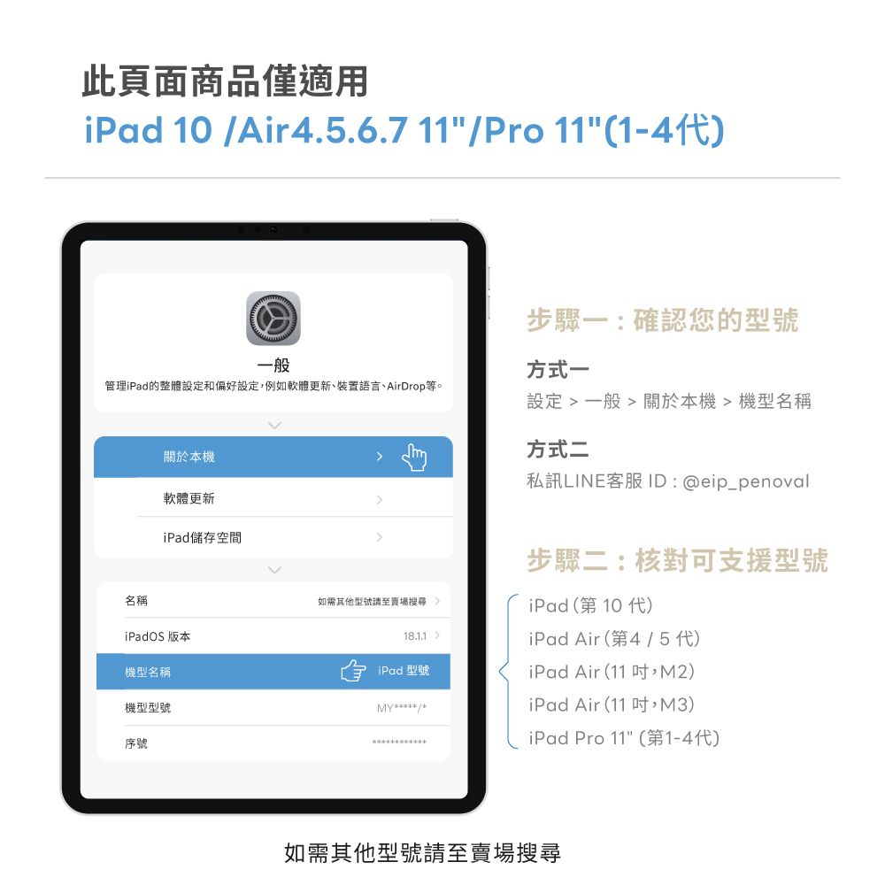 eiP Magnetix 磁吸可拆式iPad鍵盤 Air 11吋 快捷版(適用iPad 10、Air 4/5/6、Pro11吋 (1-4代) 2023以前 )