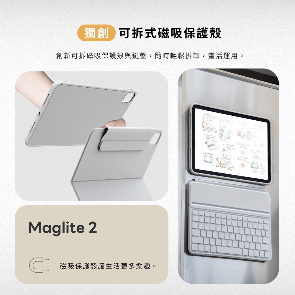 eiP Maglite 2 輕巧磁吸iPad鍵盤 (適用 iPad Air 4/5/6/7 11吋/iPad Pro11吋 (1-4代) 磁吸保護殼 巧控鍵盤)